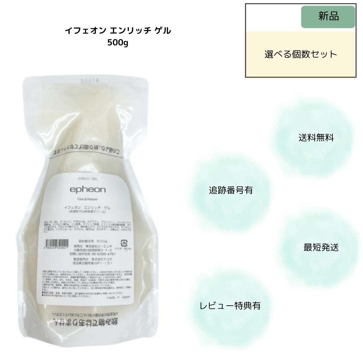 楽天市場】イフェオン エンリッチゲルの通販