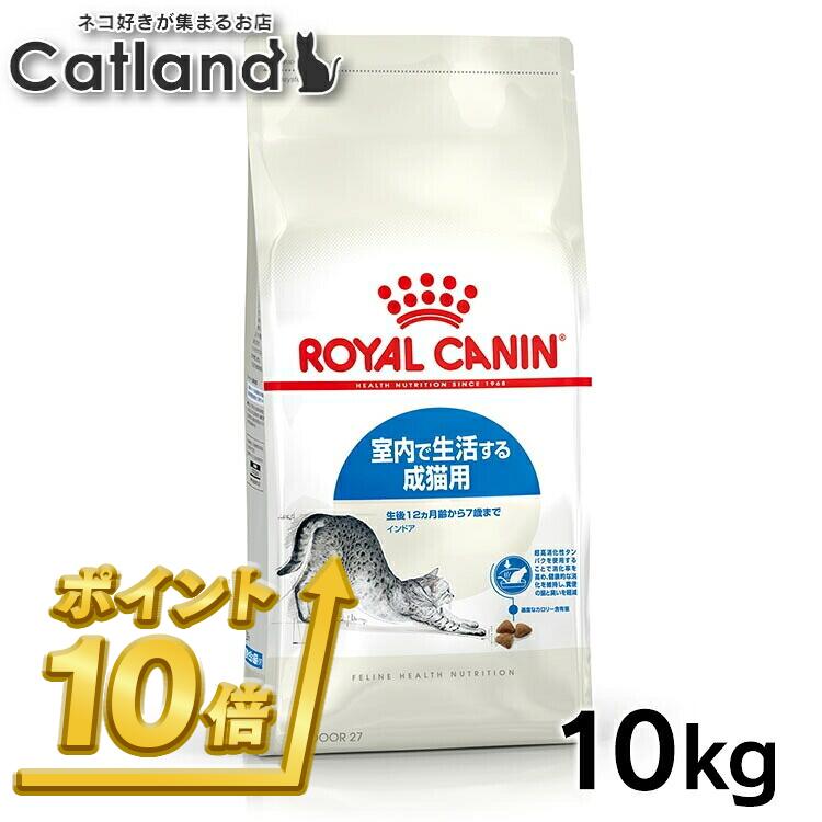 楽天市場】ロイヤルカナン インドア 10kg（キャットフード