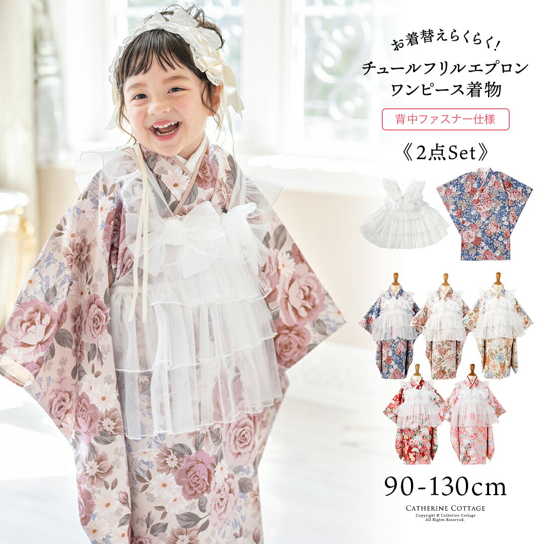 楽天市場】七五三 着物 7歳（カラーピンク）（キッズ・ベビー