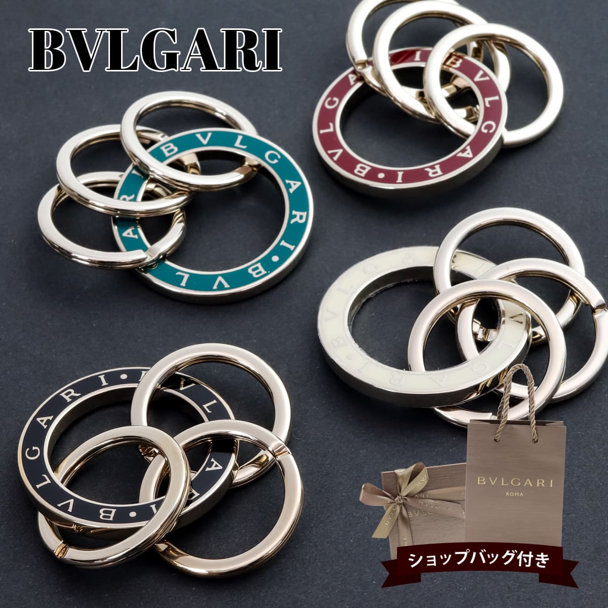 楽天市場】BVLGARI ブルガリ B zero1（キーホルダー・キーケース｜財布