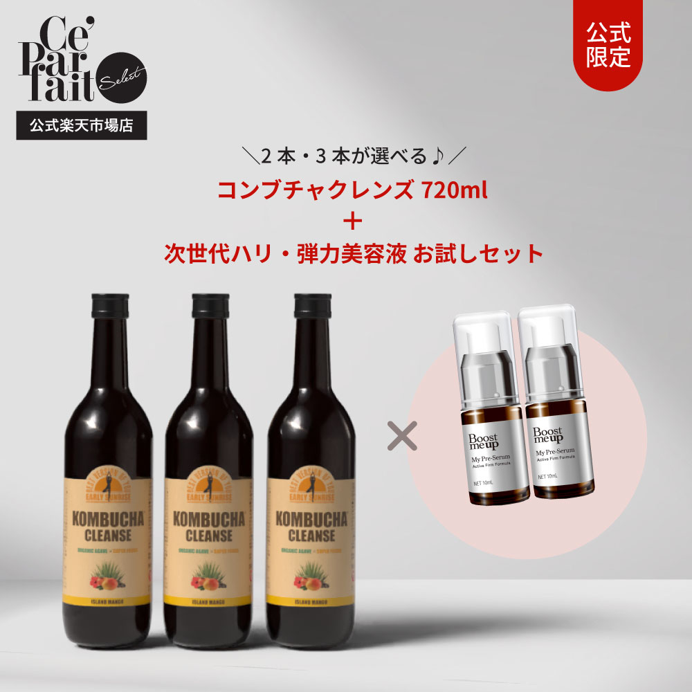 楽天市場】セパルフェ コンブチャクレンズの通販