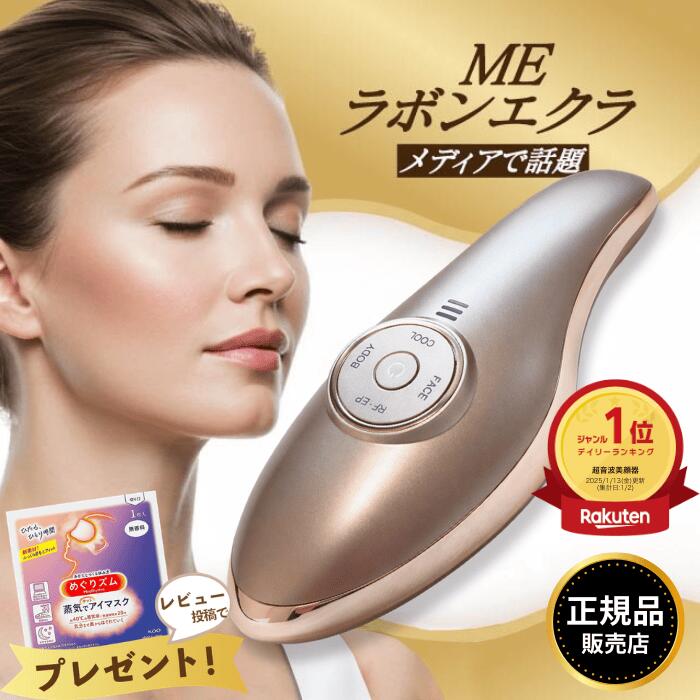 楽天市場】ikkoプロデュースmeラボン 美顔器の通販