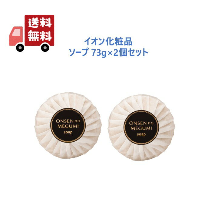 楽天市場】イオン化粧品 クリームソープの通販