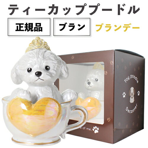 楽天市場】テディ デキャンタの通販