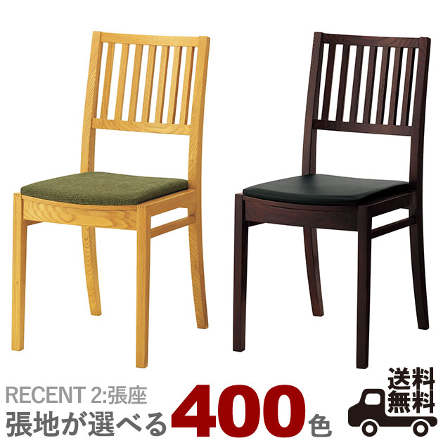楽天市場】クレス 椅子の通販