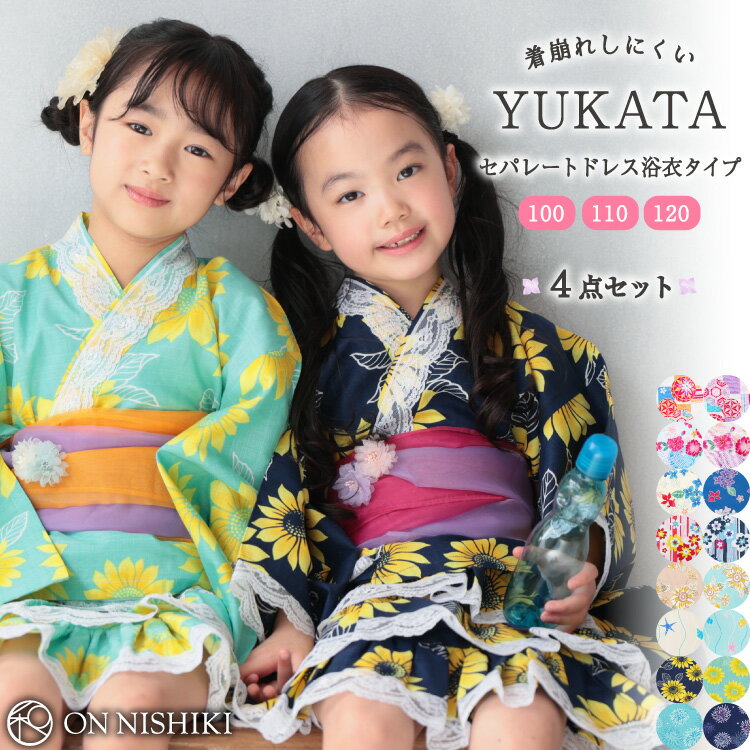 楽天市場】浴衣ドレス（和服｜キッズファッション）：キッズ・ベビー