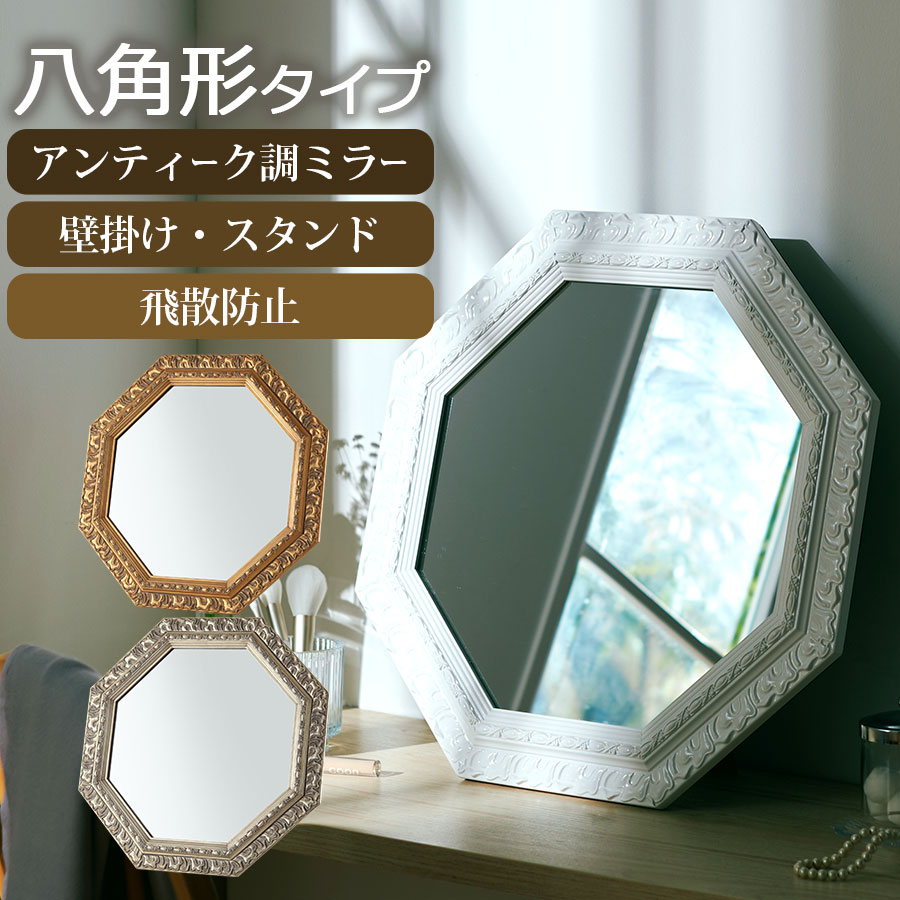 楽天市場】ロココ（鏡｜インテリア・寝具・収納）の通販
