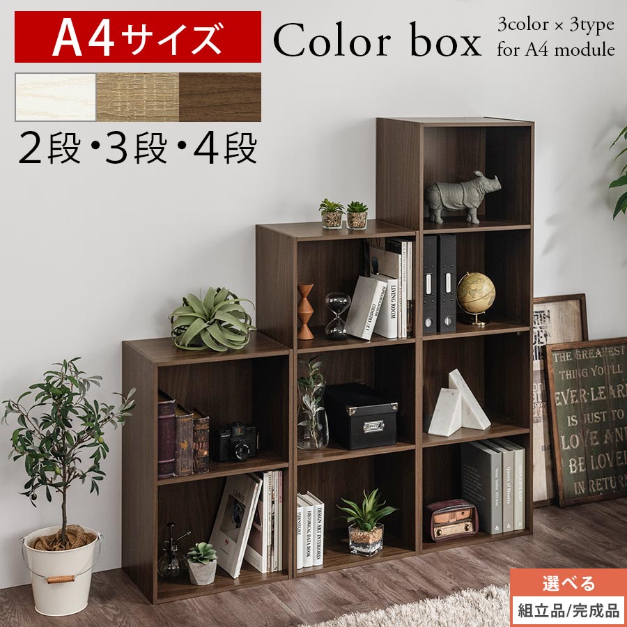 楽天市場】オープンシェルフ ダークブラウンの通販