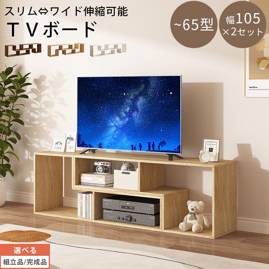 楽天市場】テレビボード 105の通販