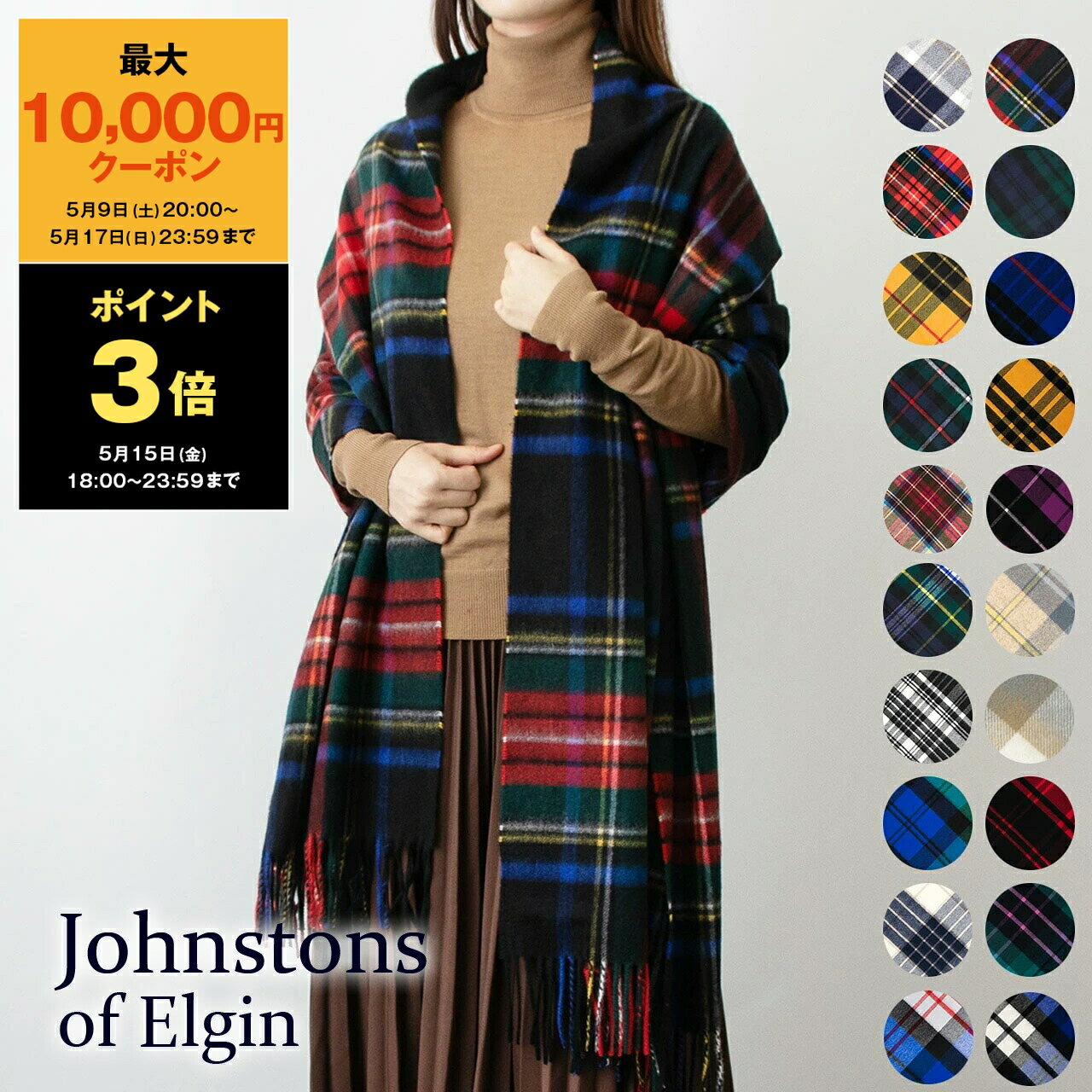 楽天市場】johnstons of elgin カシミヤ大判ストールの通販