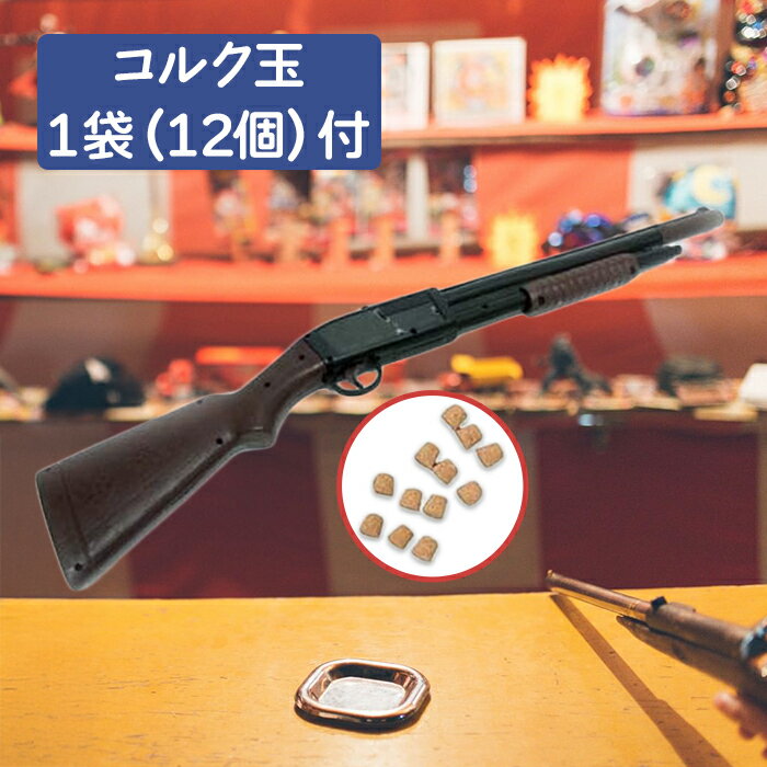 楽天市場】コルク銃 玉の通販