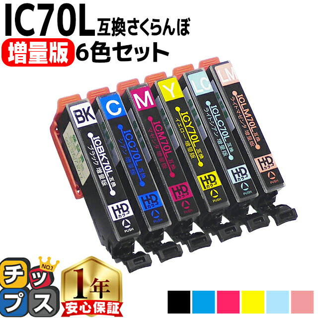 楽天市場】エプソン ep－805ar 純正 インク セットの通販