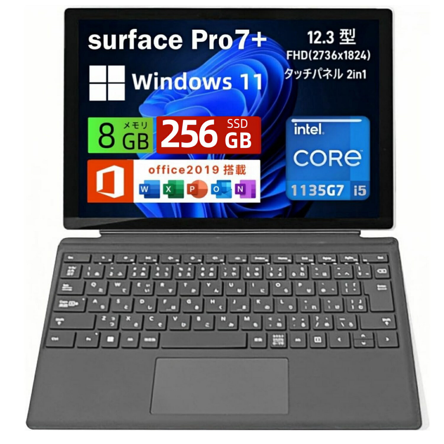 楽天市場】surface pro 7 256gb 8gbの通販