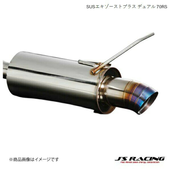 楽天市場】j's racing cl7 c304 sus エキゾーストシステム デュアル
