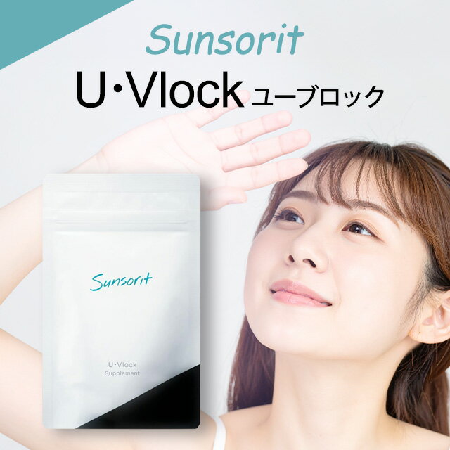 楽天市場】サンソリット u vlockの通販
