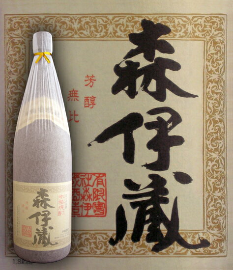 2025】プレミアム芋焼酎【森伊蔵】を定価で購入する方法を伝授！！当選