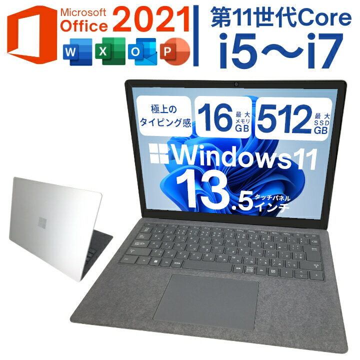 楽天市場】surface laptop 5 16gb（スマートフォン・タブレット）の通販