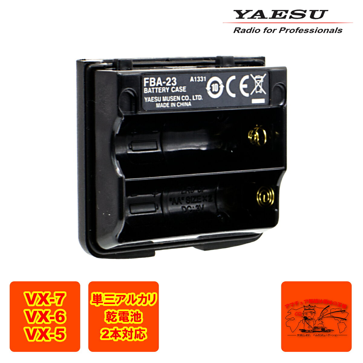 楽天市場】yaesu vx－5の通販