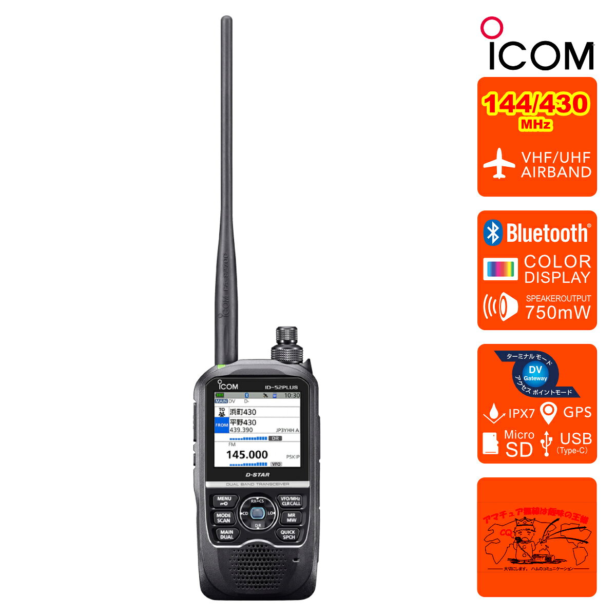 楽天市場】id－51 plus アイコムの通販