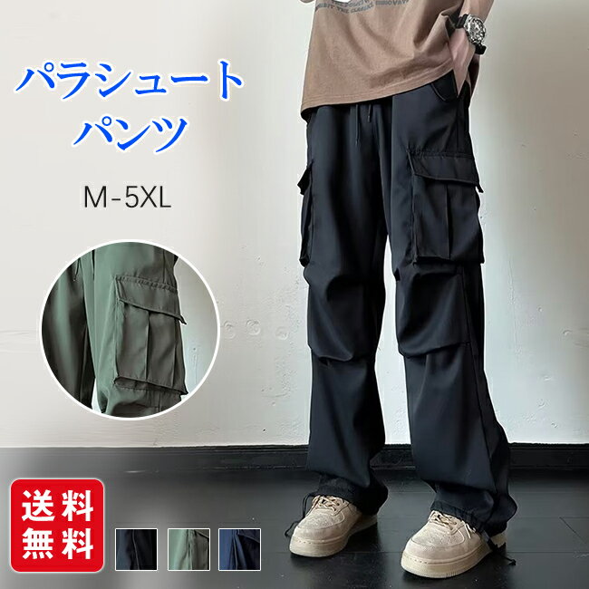 楽天市場】パラシュートパンツ メンズ（カラーネイビー）の通販