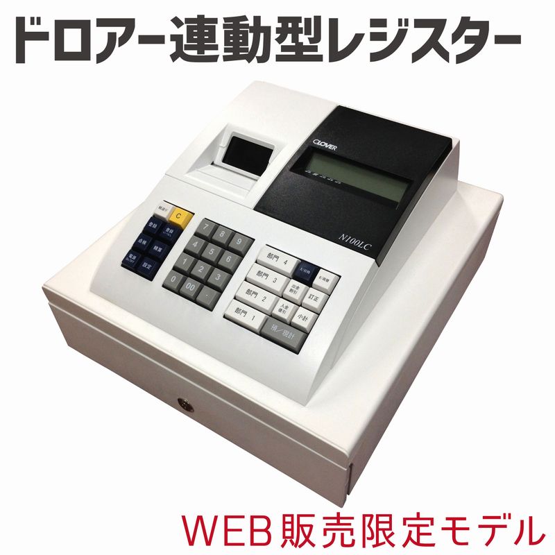 楽天市場】レジスター（レジスター｜オフィス機器）：パソコン・周辺