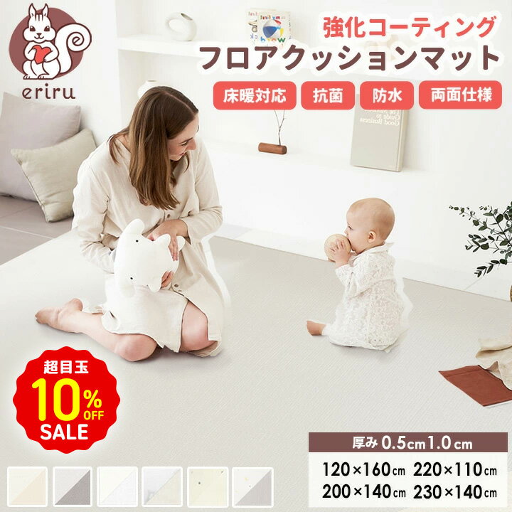 楽天市場】エリカ プレイマットの通販