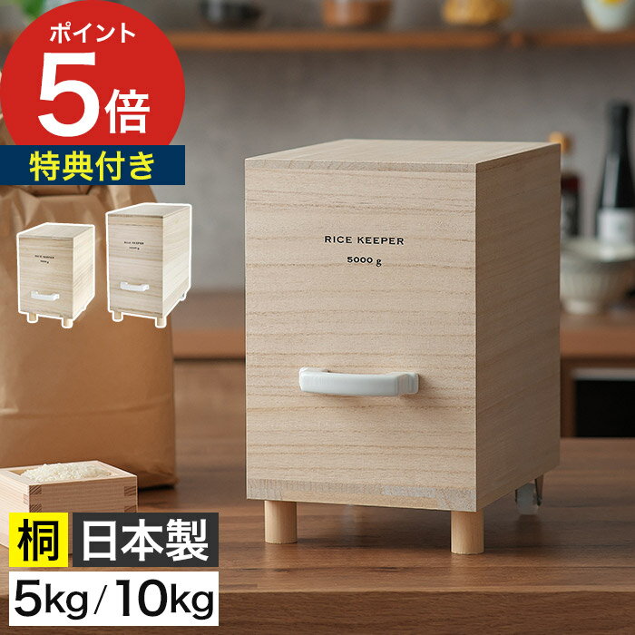 楽天市場】ライスキーパー 10kgの通販