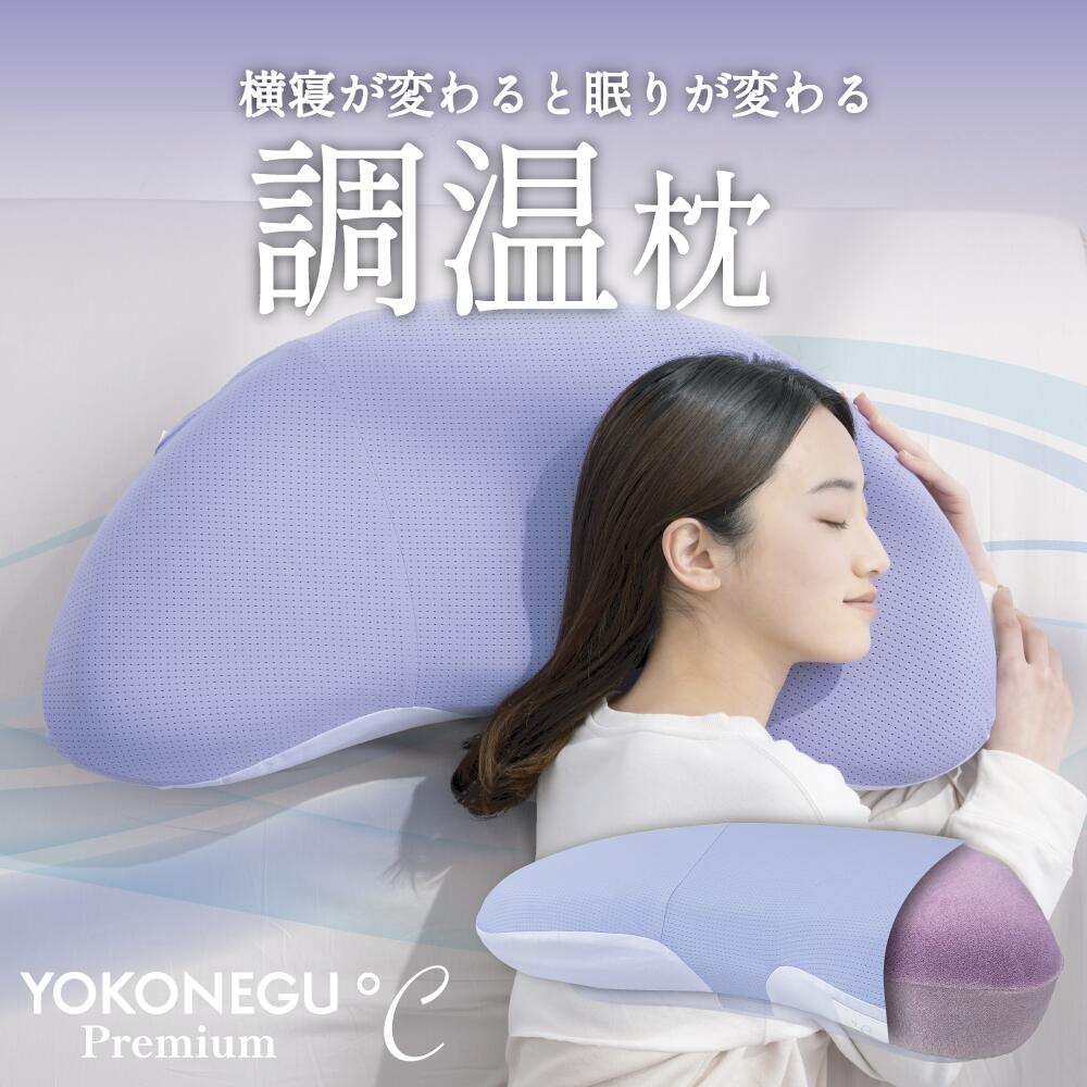 楽天市場】ヨコ楽 プレミアムの通販