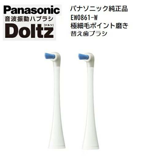 楽天市場】パナソニック 電動歯ブラシ ドルツ ew-cdp55-p（電動