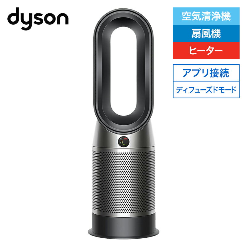 楽天市場】dyson purifier hot + coolの通販