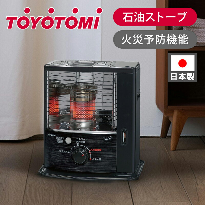 TOYOTOMI 石油ストーブ R-51 ブラック 反射形石油ストーブ | トヨトミ