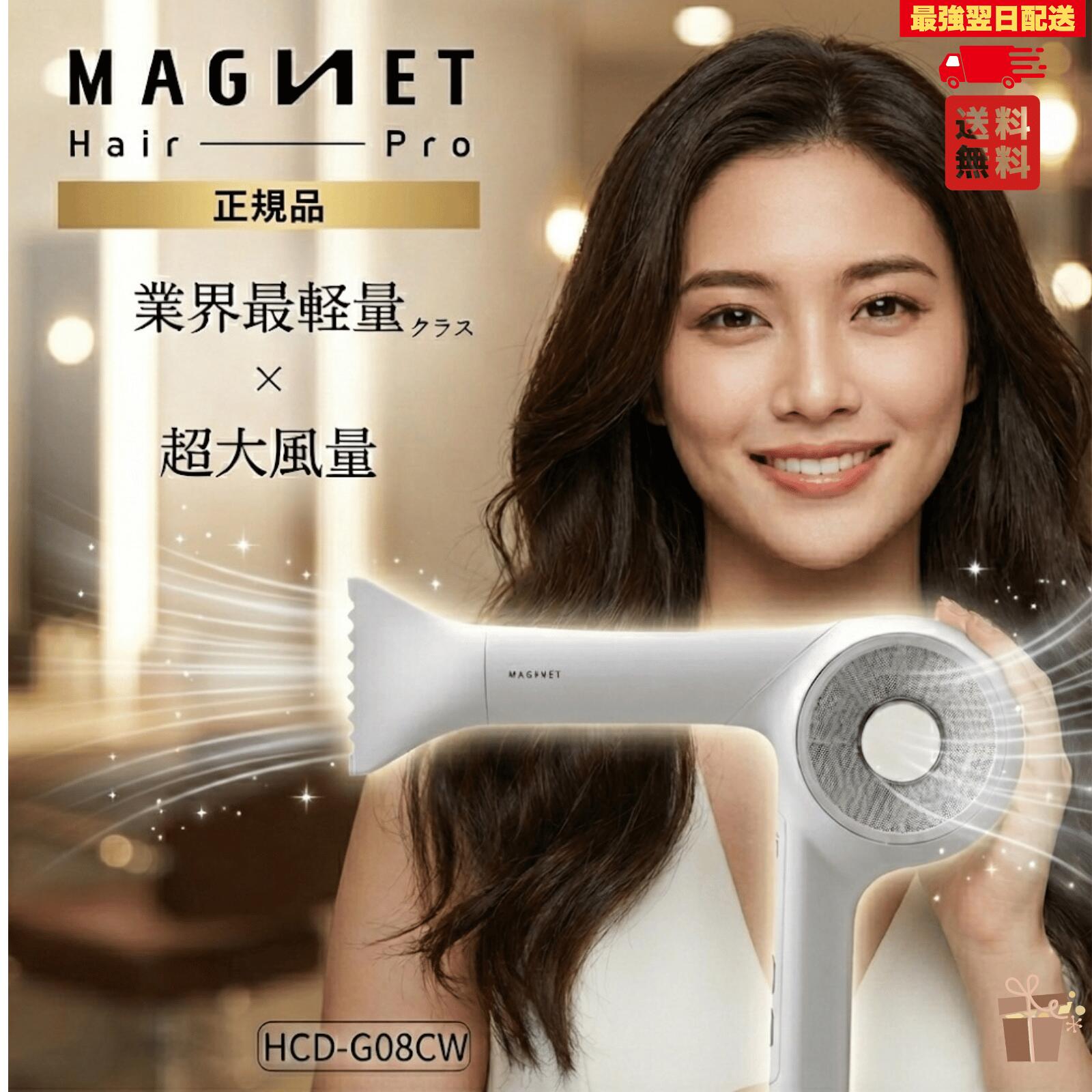 楽天市場】magnet ドライヤー hcd g06wの通販