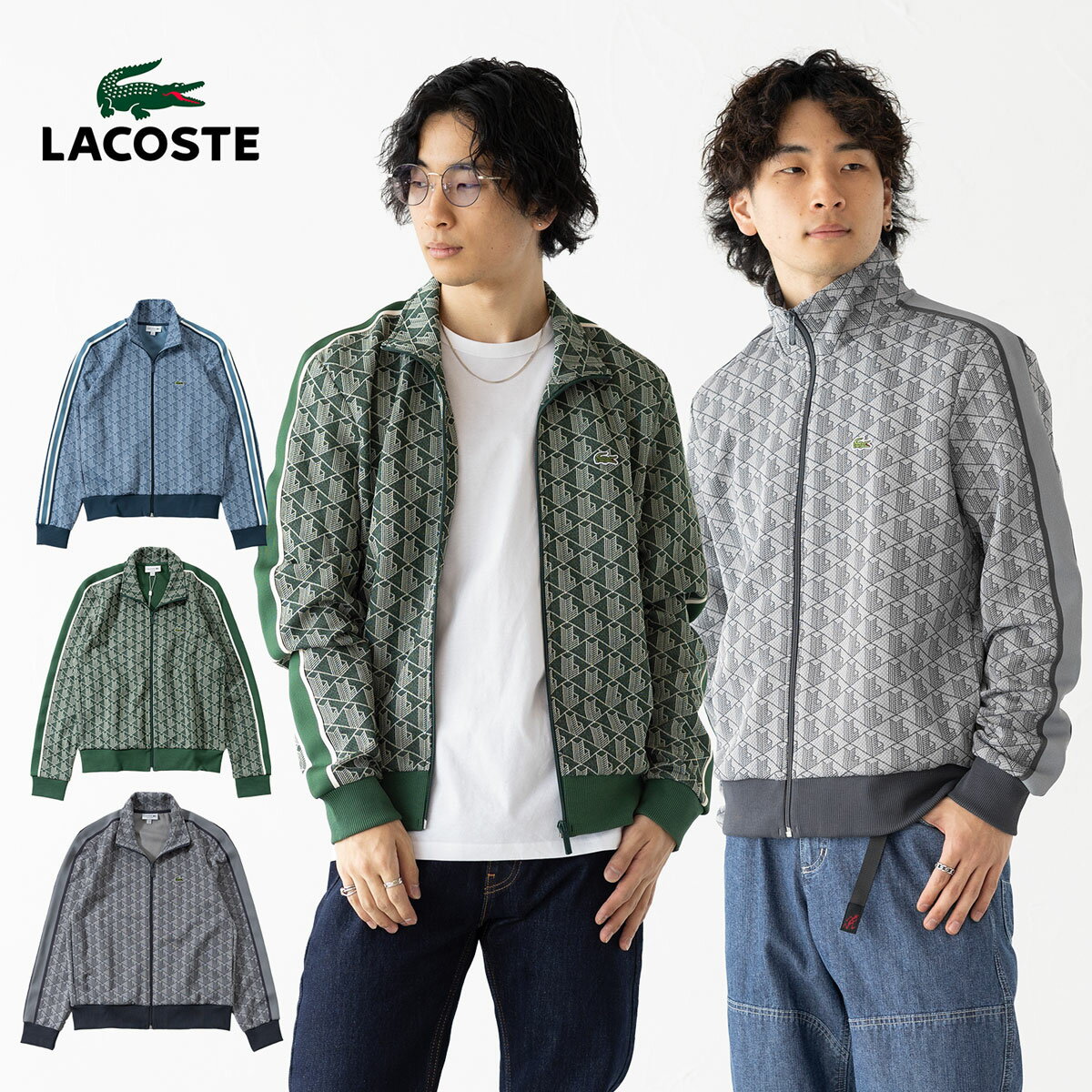 楽天市場】トラックジャケット（ブランドラコステ）（メンズ