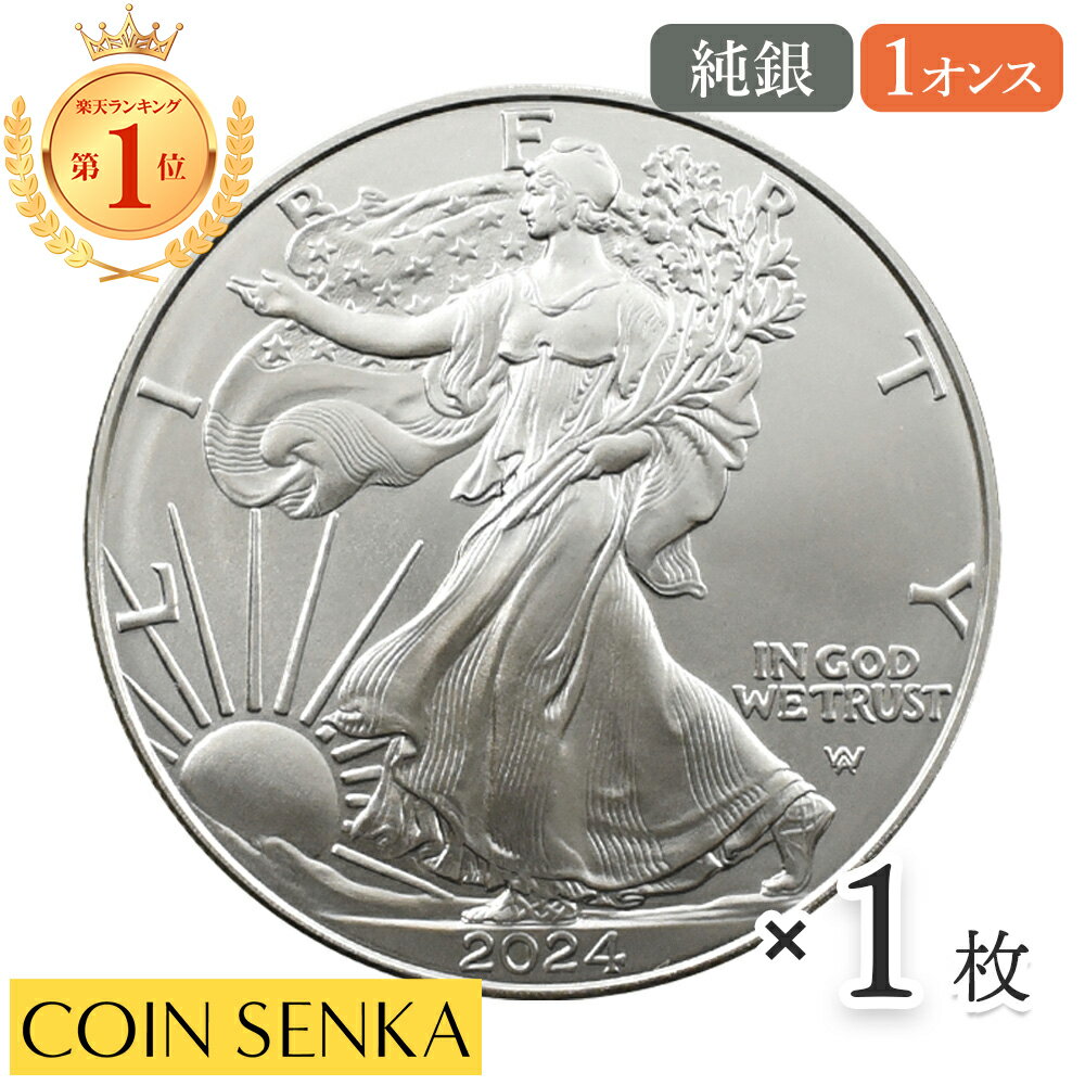 楽天市場】銀貨1オンス コイン専科の通販