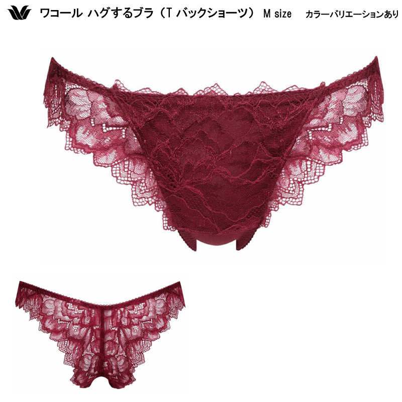 楽天市場】ワコール ブラ（Tバック・Gストリング｜ショーツ