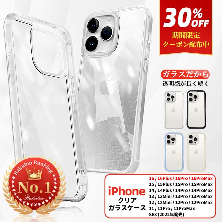 楽天市場】iphone14 pro（ケース・カバー｜スマートフォン・携帯電話