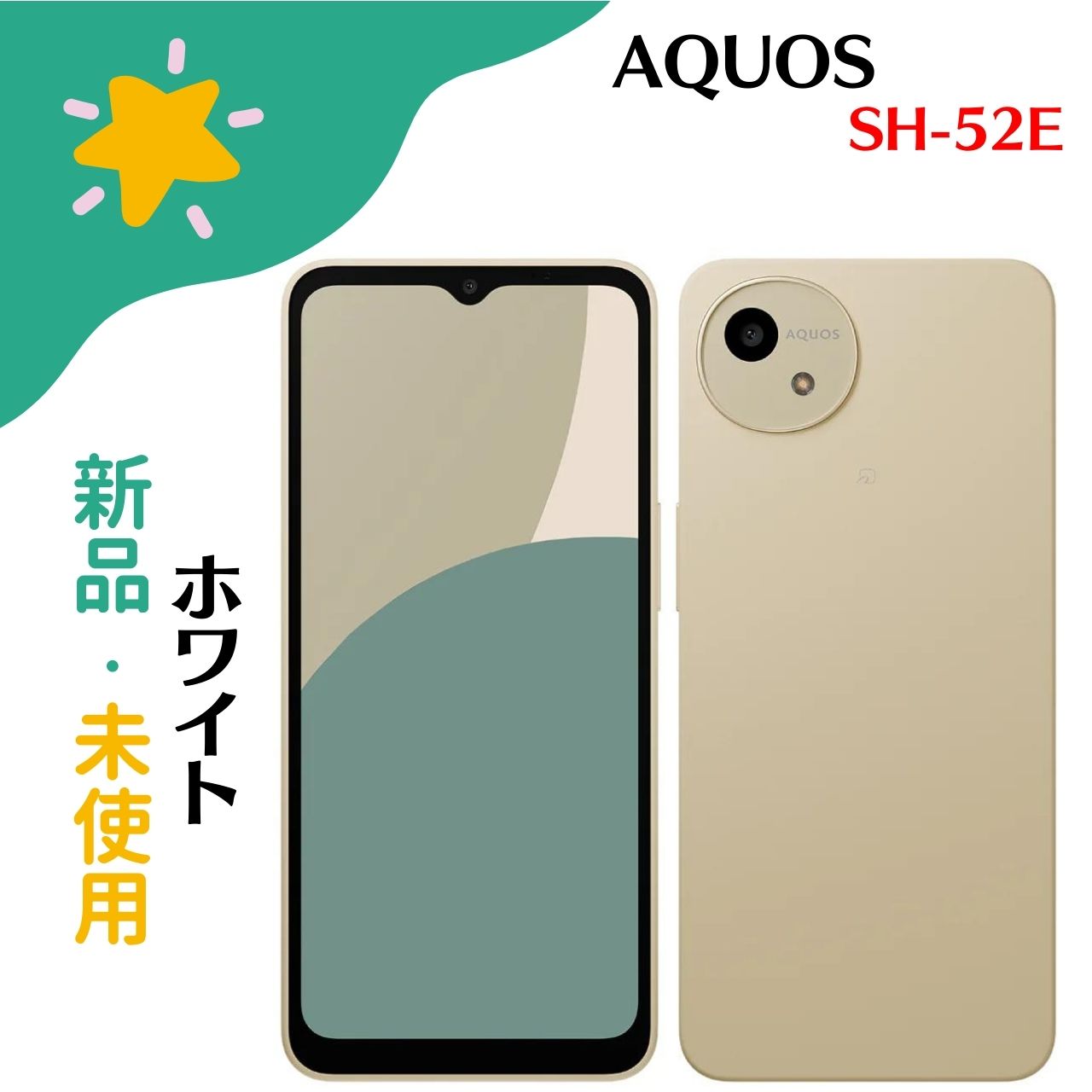 楽天市場】aquos wish4 simフリー 本体（スマートフォン本体