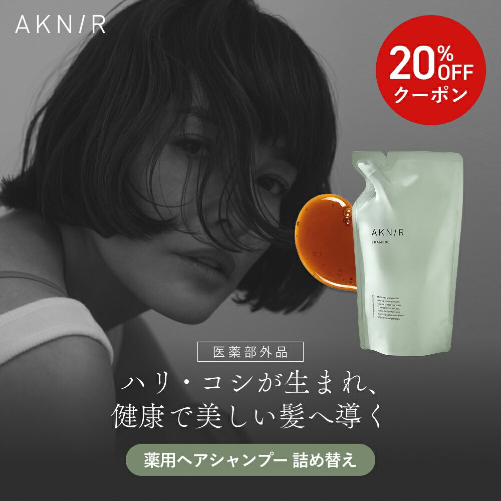 楽天市場】AKNIRアクニー薬用シャンプーの通販