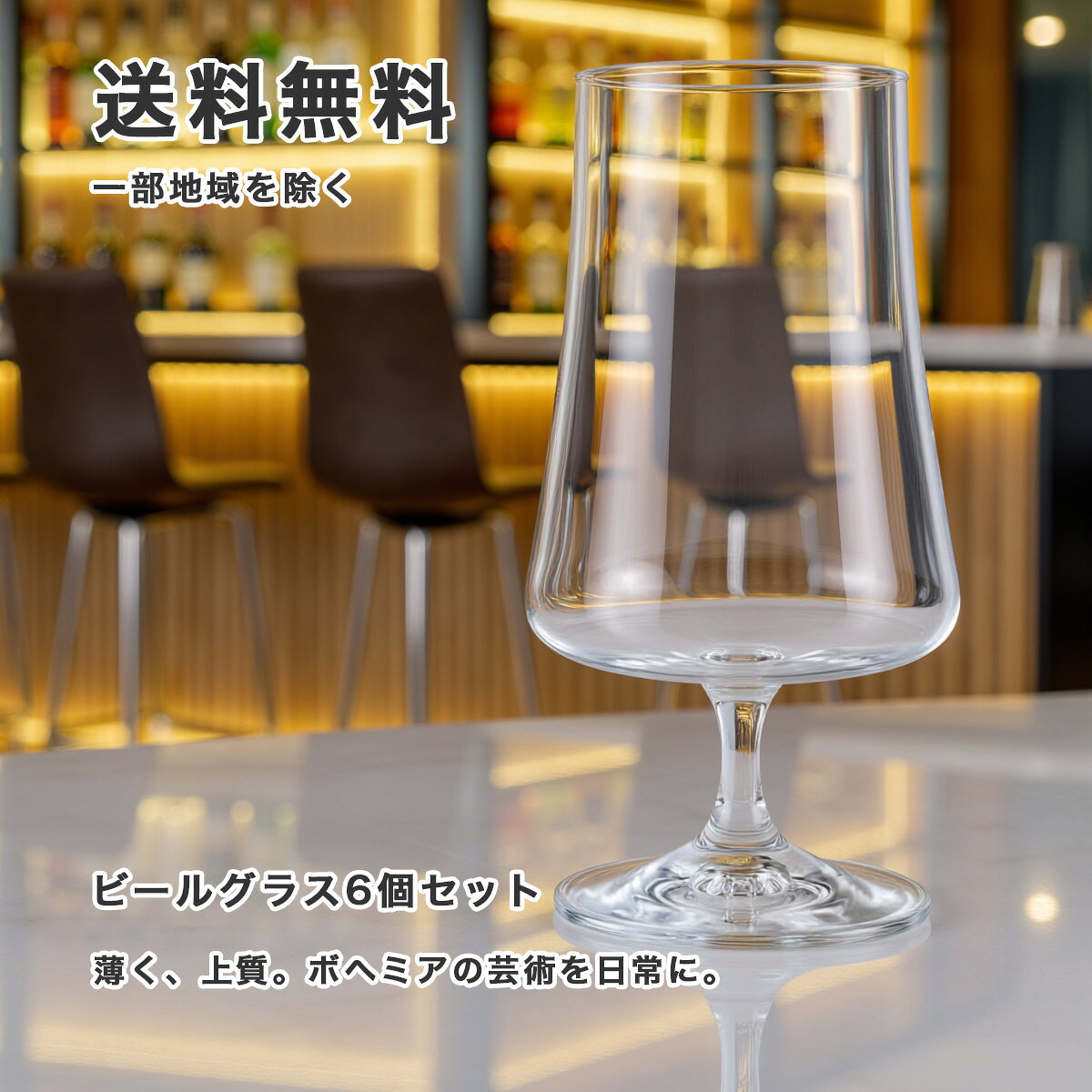 楽天市場】ボヘミア グラス（ビアグラス・ジョッキ｜グラス