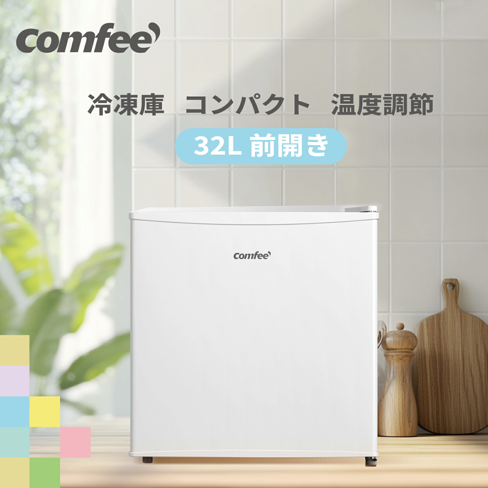楽天市場】comfee' 上開き冷凍庫 家庭用の通販