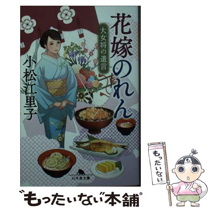 楽天市場】花嫁のれんの通販