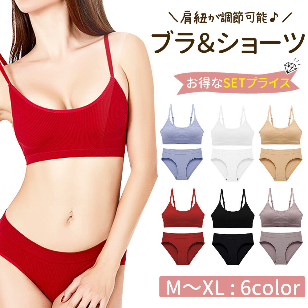 楽天市場】ノンワイヤーブラ セット（サイズ（S/M/L）M,5L・カラー