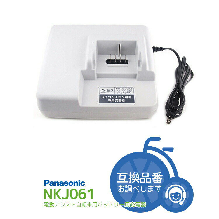 楽天市場】充電器 nkj073zの通販