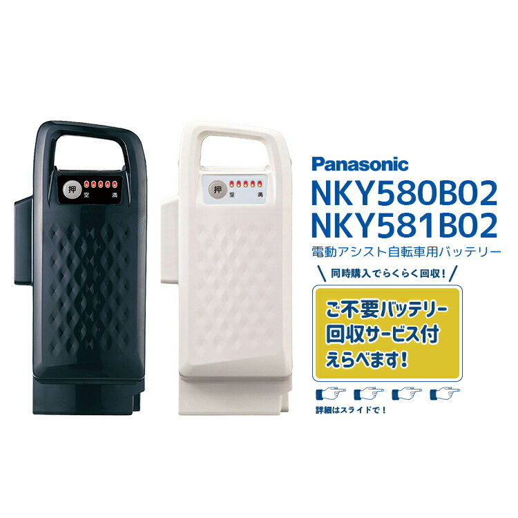 楽天市場】nky580b02 充電器（自転車用アクセサリー｜自転車