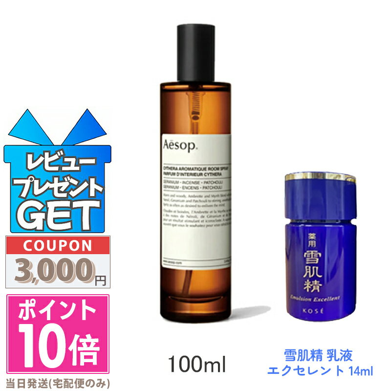 楽天市場】イソップ アロマティック ルームスプレー イストロスの通販
