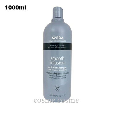 楽天市場】aveda スムーズインフュージョン コンディショナー 1000mlの通販