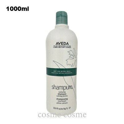 楽天市場】aveda シャンプー カラーコン 1000の通販