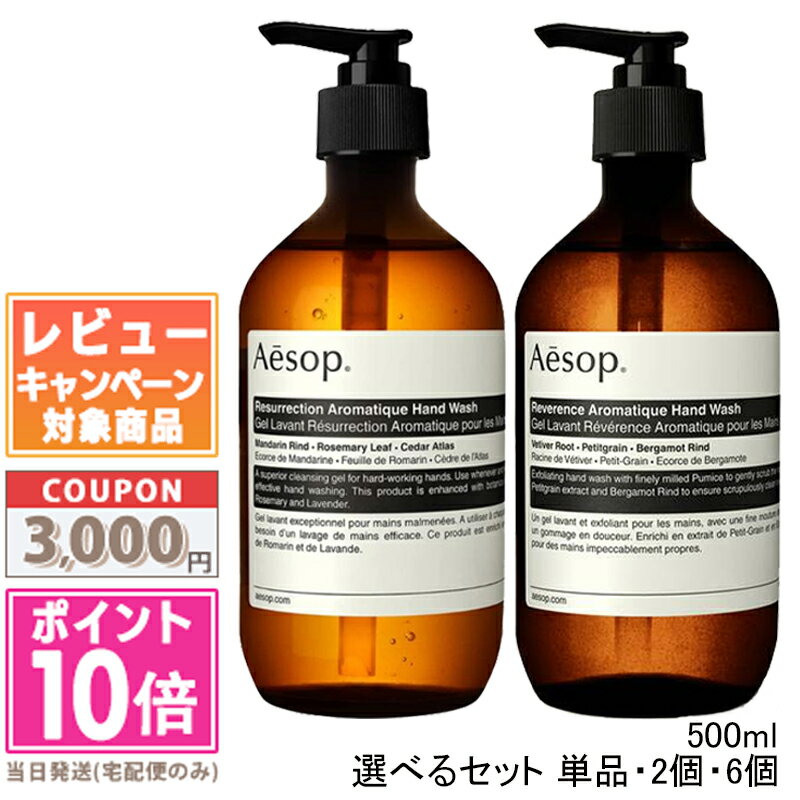 楽天市場】Aesop（美容・コスメ・香水）の通販