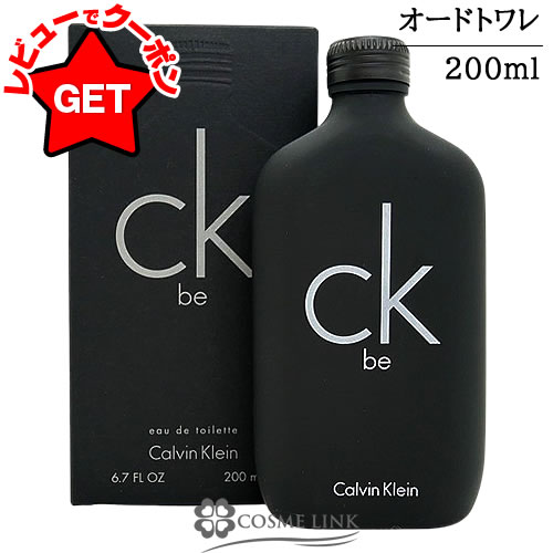 新品】カルバンクライン シーケービー&シーケーワン100ml 2個セット