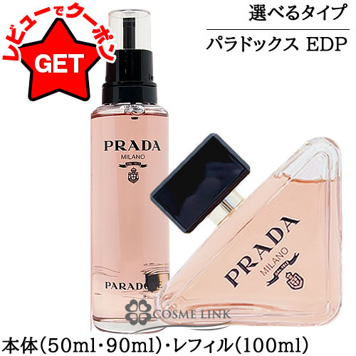 楽天市場】プラダ アンバーの通販